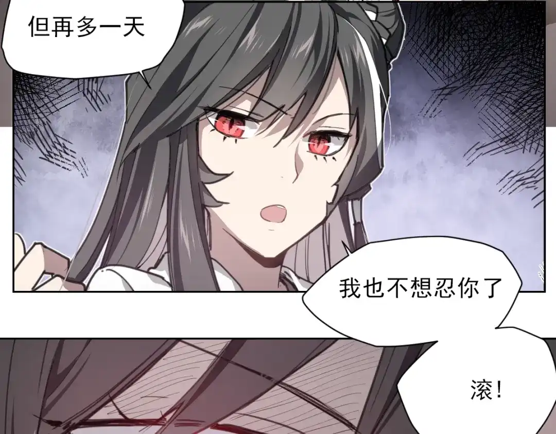 当神不让 第58话 报恩记 第17页