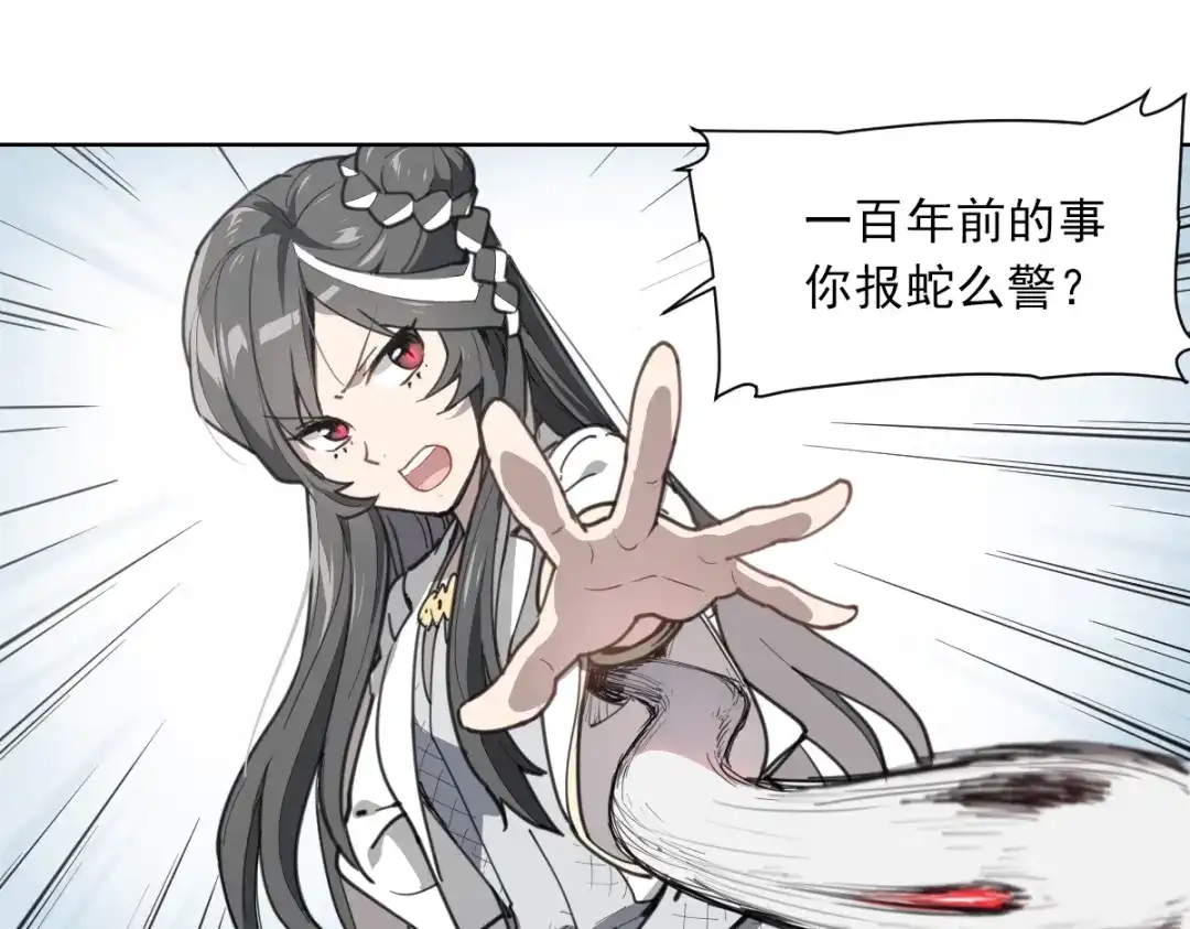 当神不让 第58话 报恩记 第14页