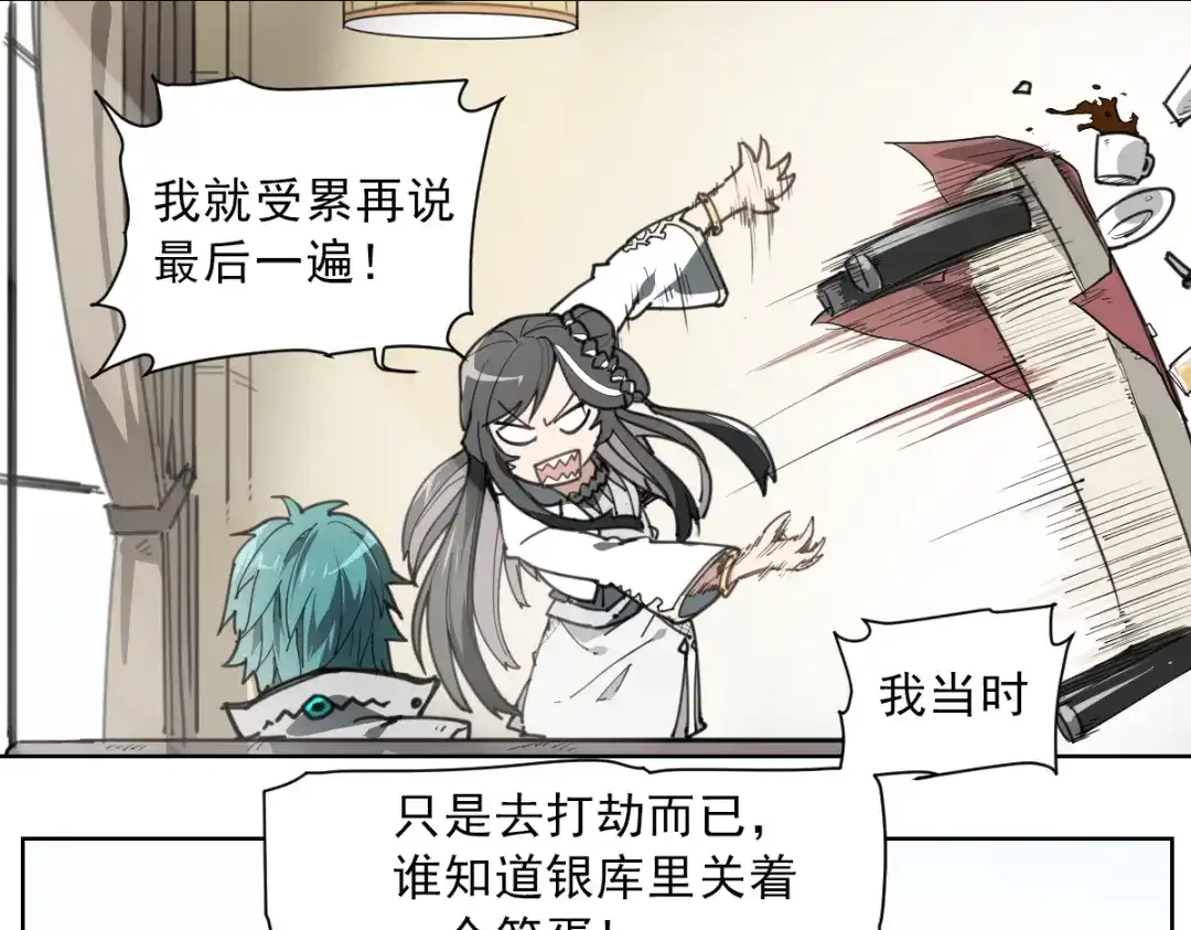 当神不让 第58话 报恩记 第9页