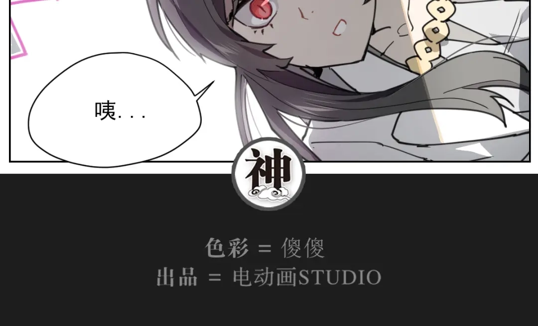 当神不让 第58话 报恩记 第25页