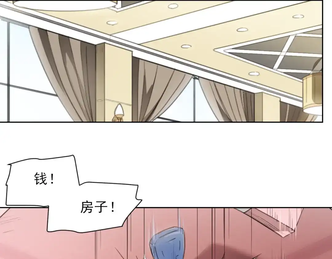 当神不让 第58话 报恩记 第2页
