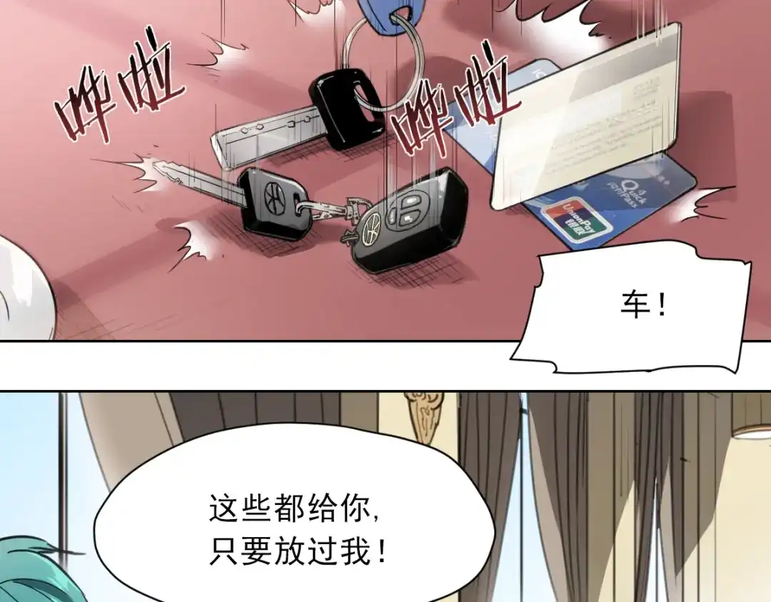 当神不让 第58话 报恩记 第3页