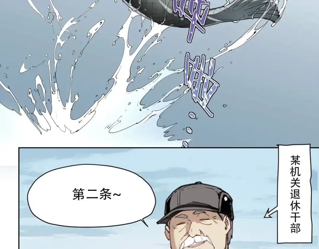 当神不让 第59话 大欢喜 第5页