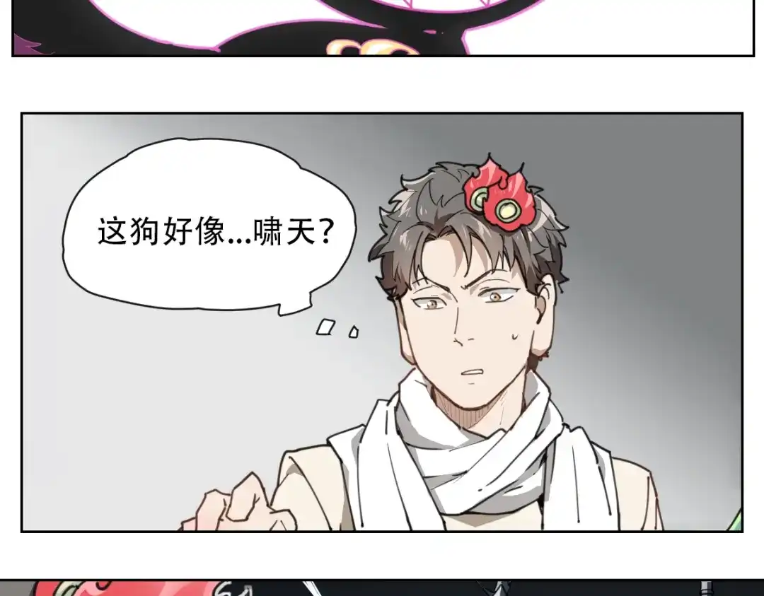 当神不让 第59话 大欢喜 第47页