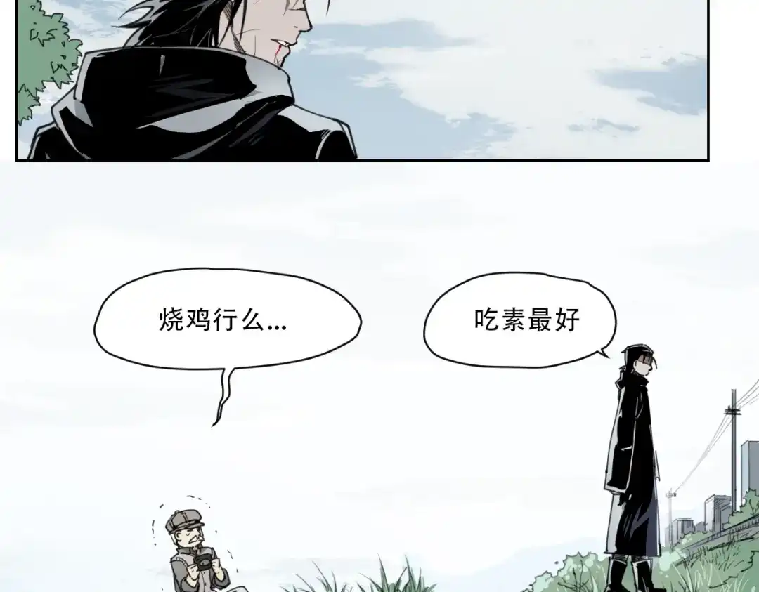 当神不让 第59话 大欢喜 第25页