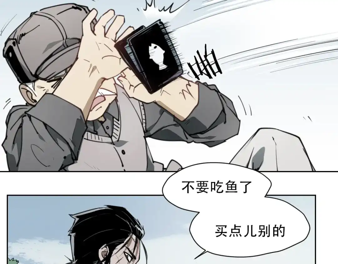 当神不让 第59话 大欢喜 第24页