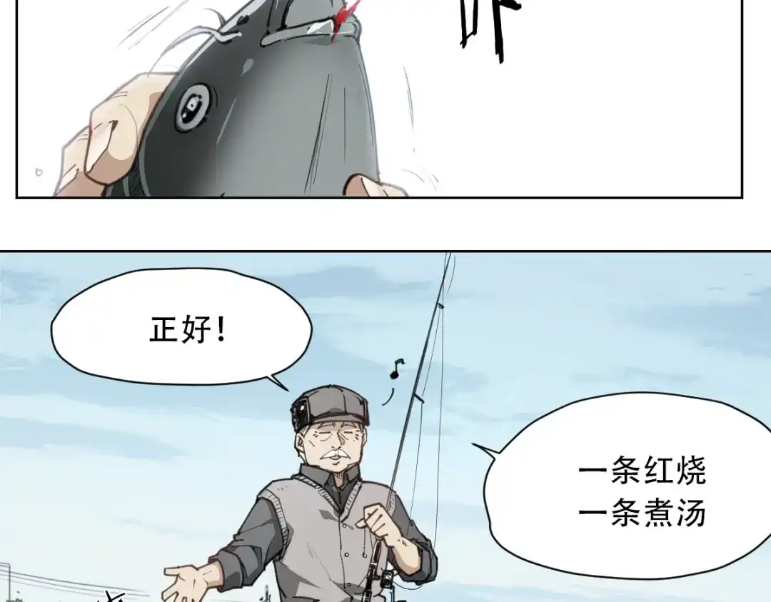 当神不让 第59话 大欢喜 第7页