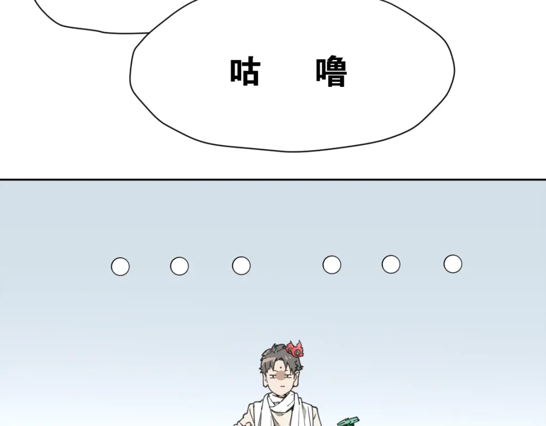 当神不让 第59话 大欢喜 第43页