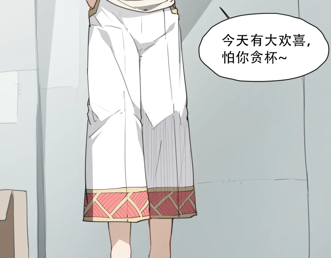 当神不让 第59话 大欢喜 第37页