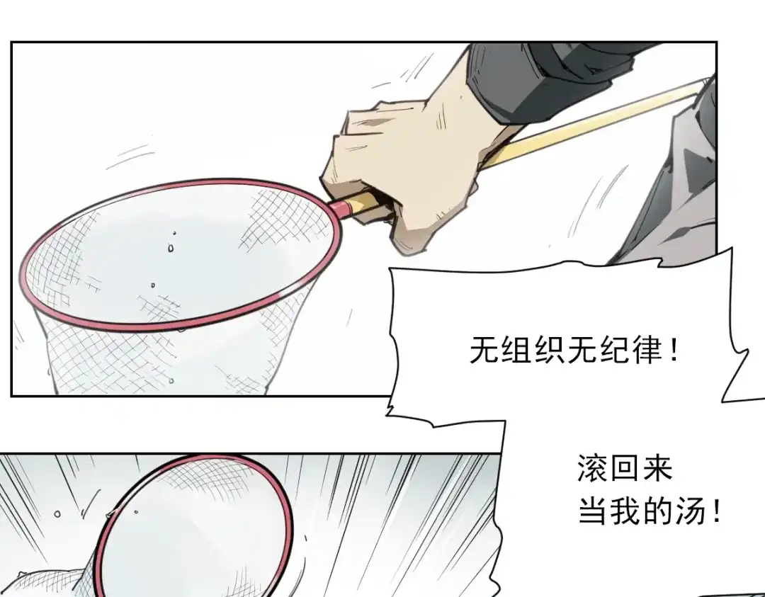 当神不让 第59话 大欢喜 第13页