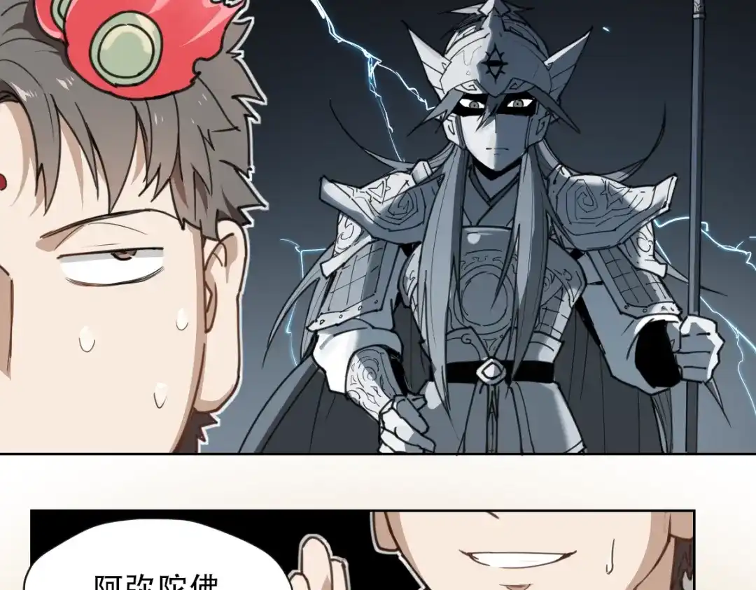 当神不让 第59话 大欢喜 第48页