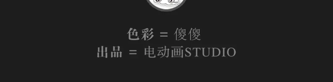 当神不让 第59话 大欢喜 第51页