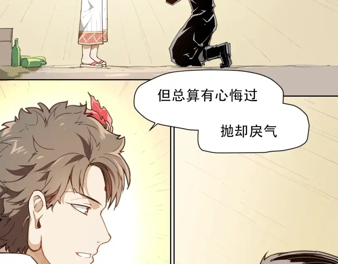 当神不让 第59话 大欢喜 第40页