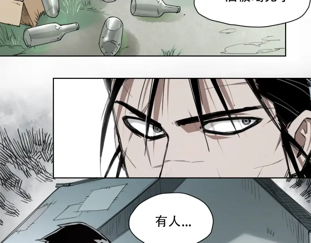 当神不让 第59话 大欢喜 第29页