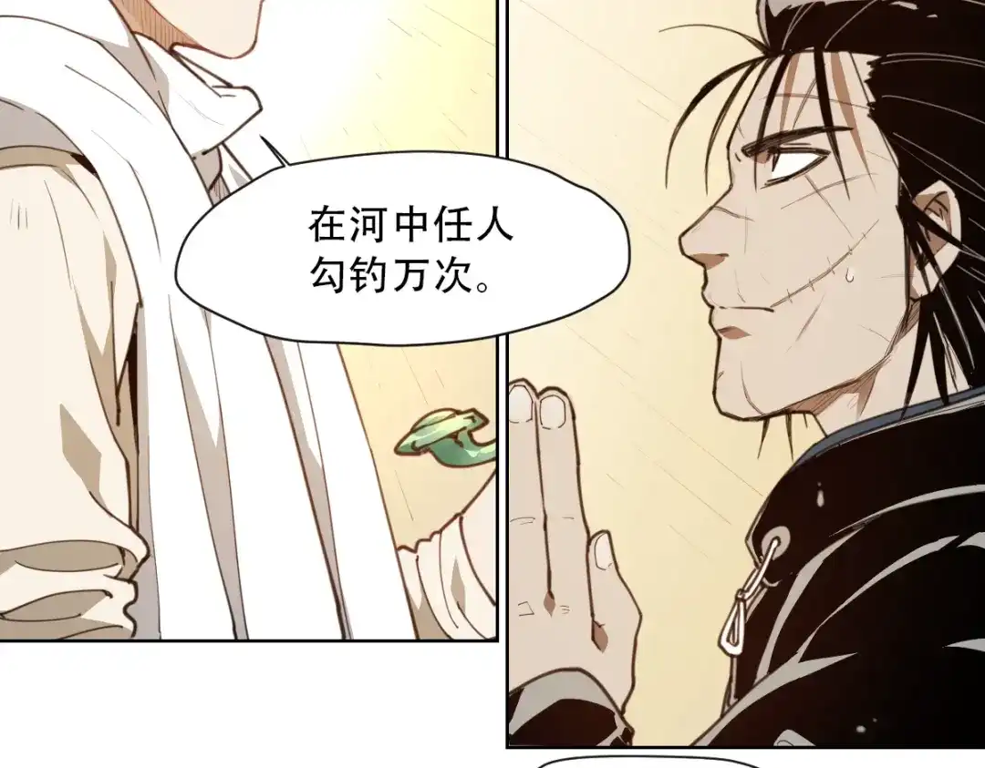 当神不让 第59话 大欢喜 第41页
