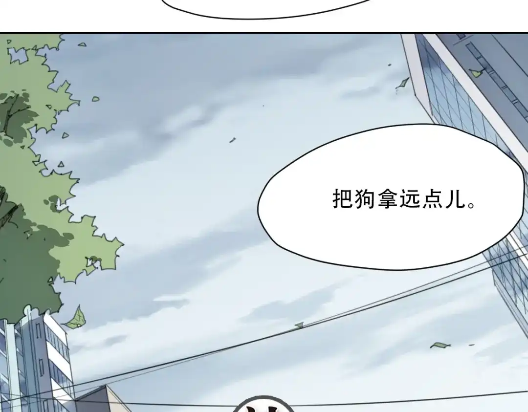 当神不让 第60话 黄大夫 第30页