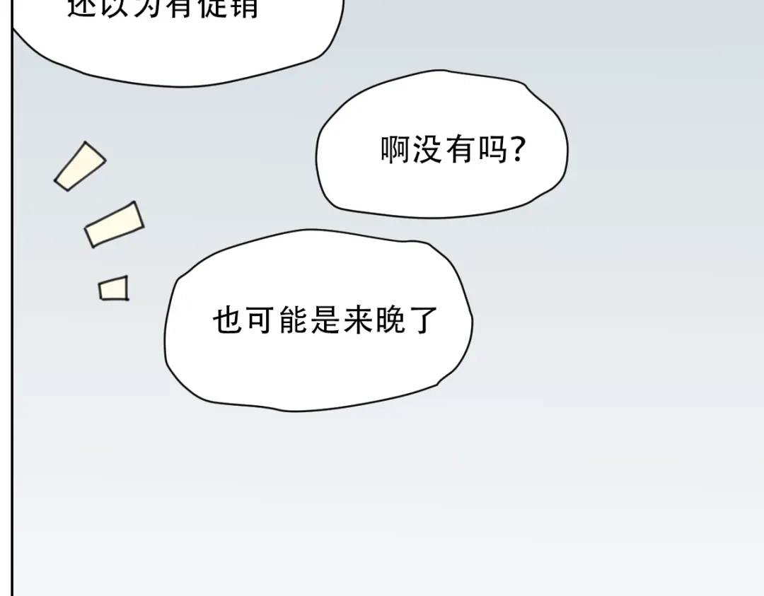 当神不让 第60话 黄大夫 第23页