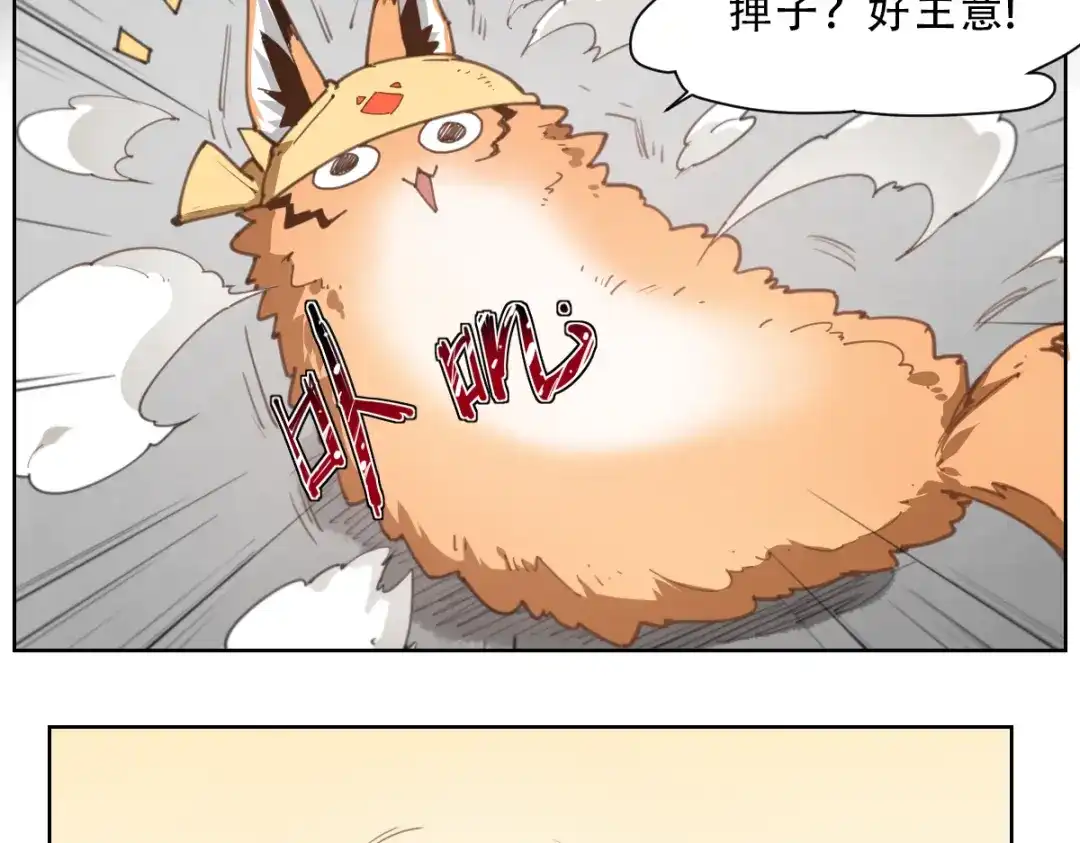 当神不让 第61话 神判决 第33页