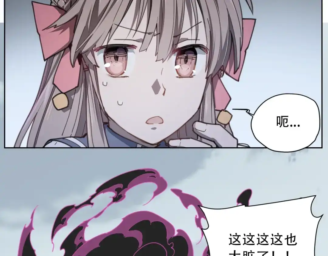 当神不让 第61话 神判决 第14页