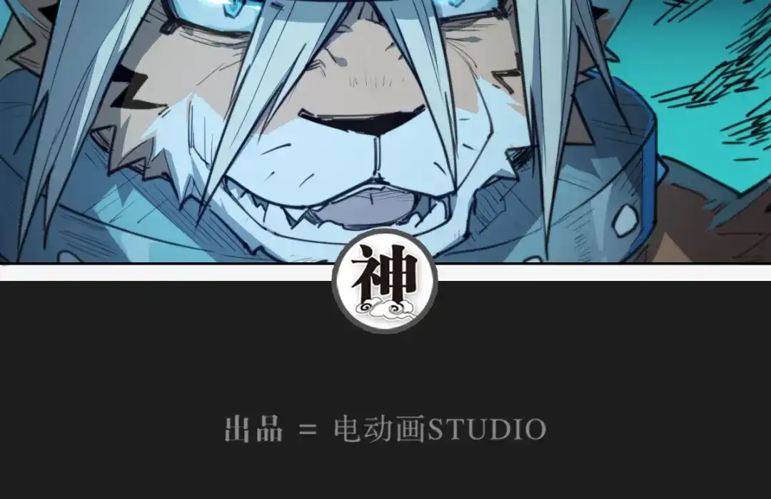 当神不让 第61话 神判决 第47页
