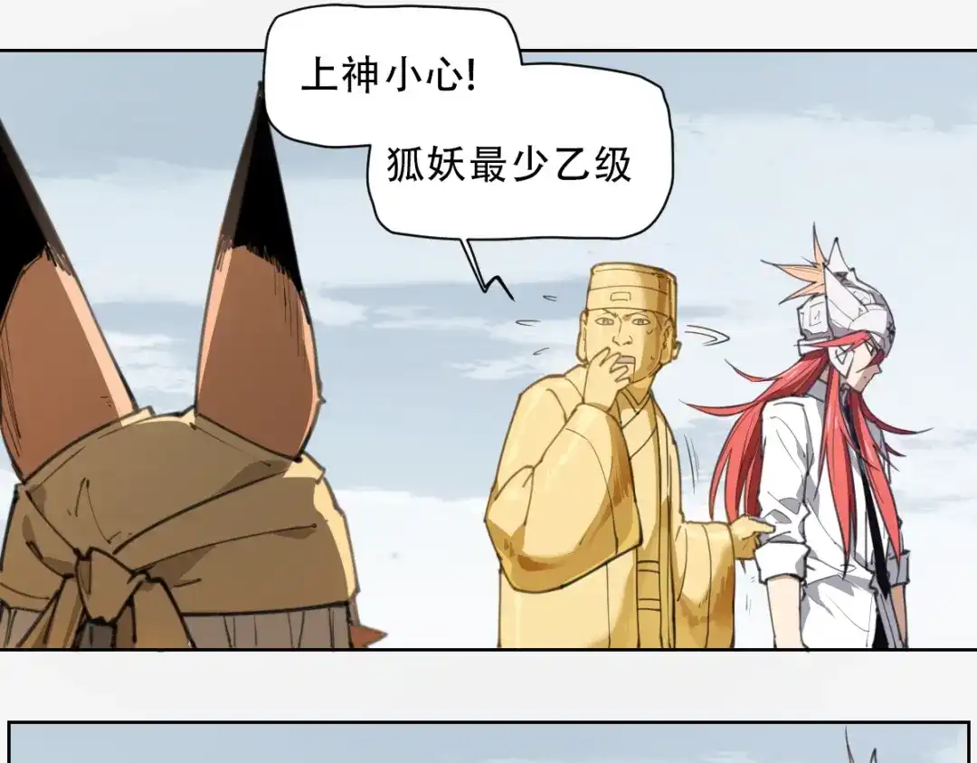 当神不让 第61话 神判决 第36页