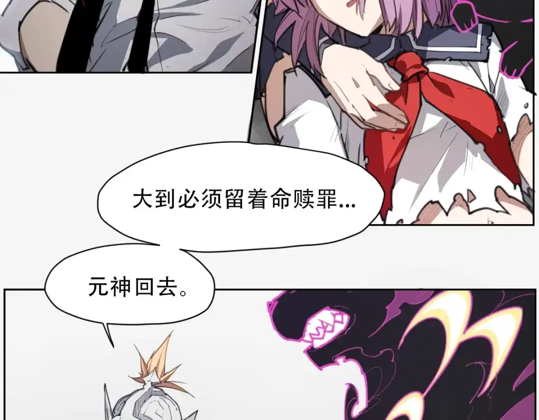 当神不让 第61话 神判决 第40页
