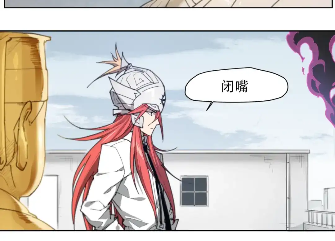 当神不让 第61话 神判决 第23页