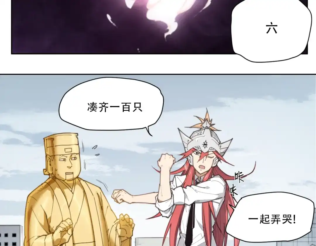 当神不让 第61话 神判决 第9页