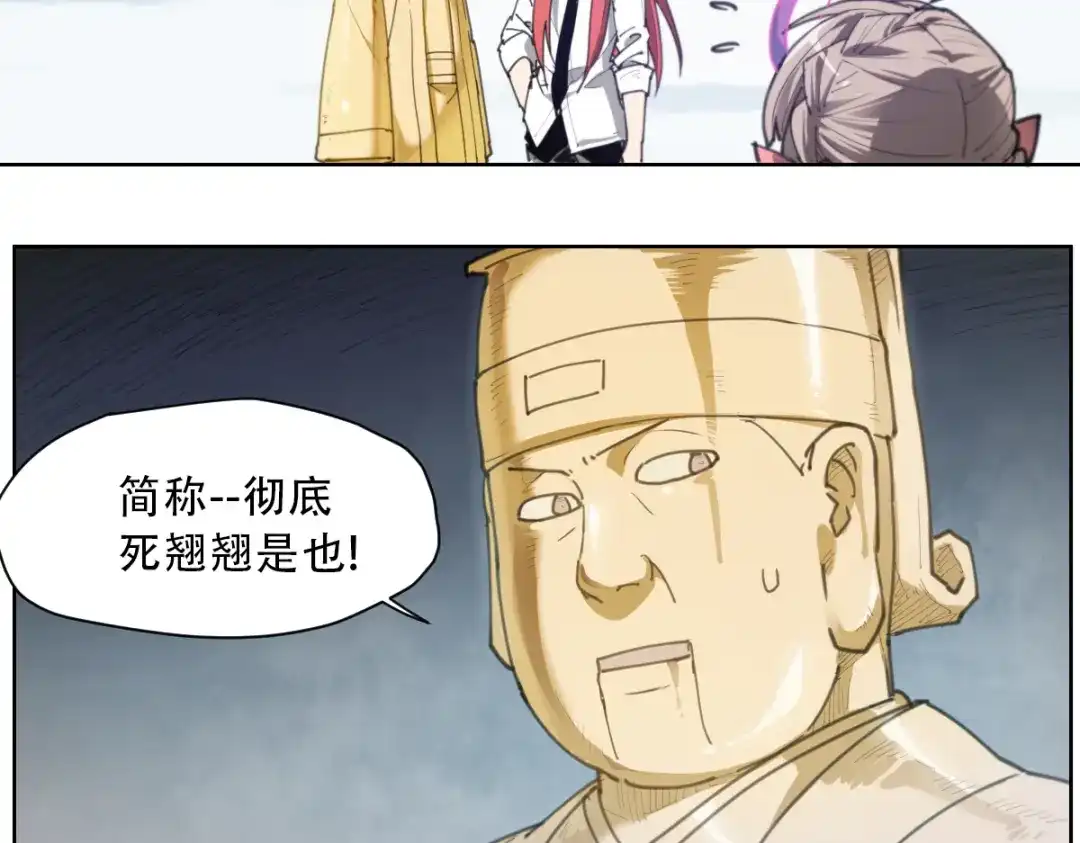 当神不让 第61话 神判决 第22页