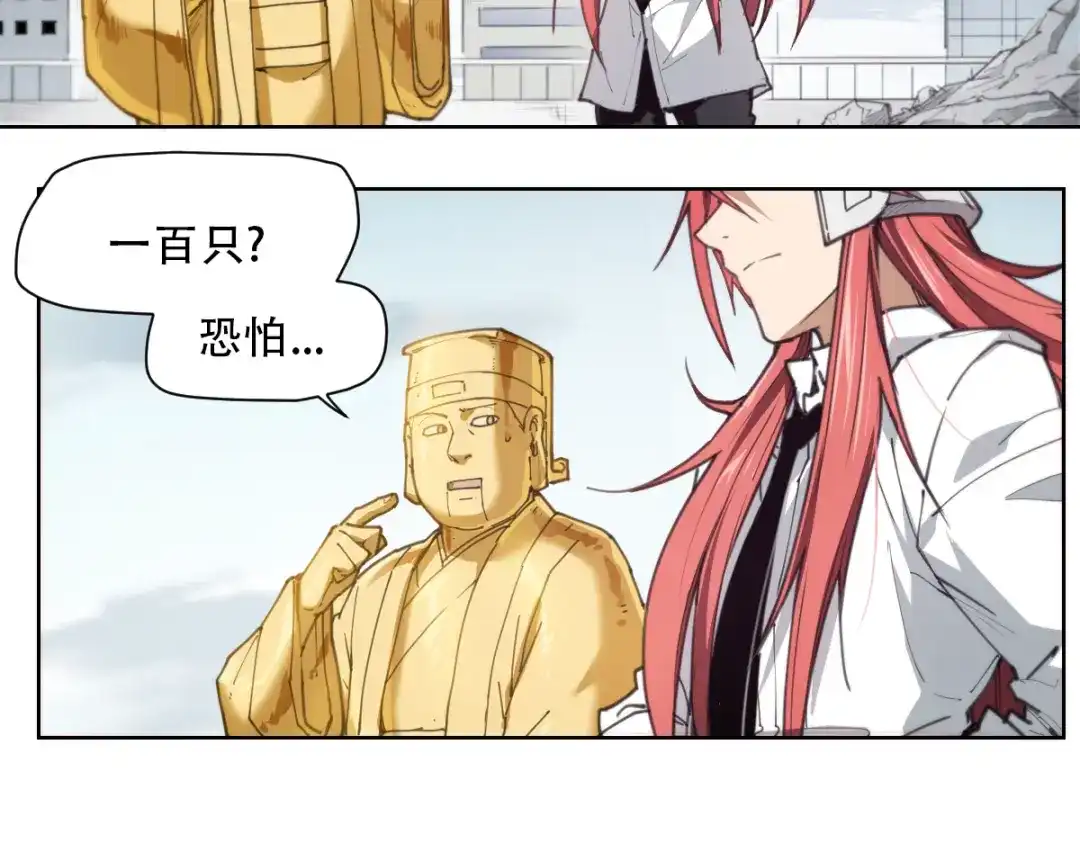 当神不让 第61话 神判决 第10页