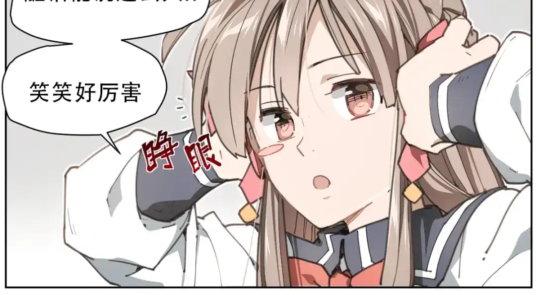 当神不让 第61话 神判决 第12页