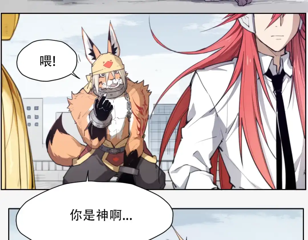 当神不让 第61话 神判决 第45页