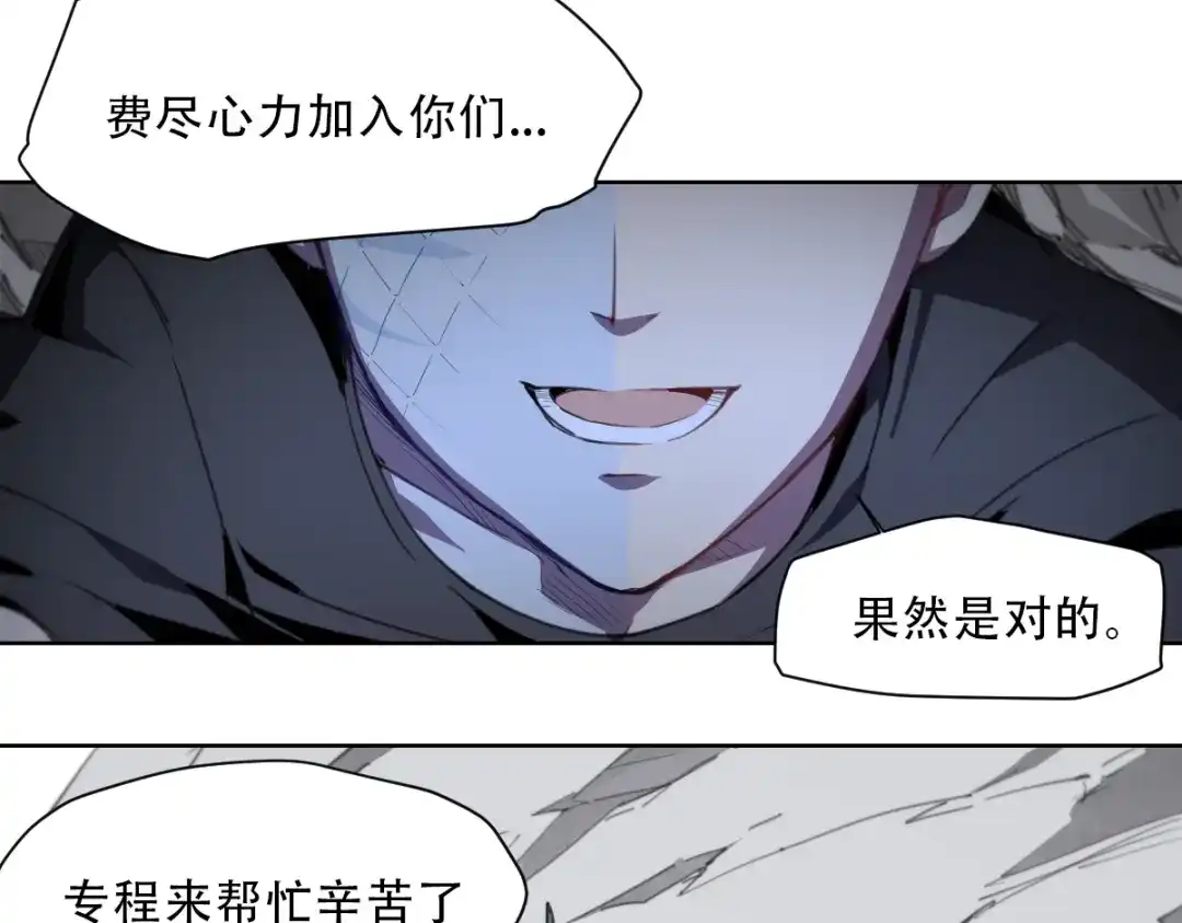 当神不让 第62话 神食客 第2页