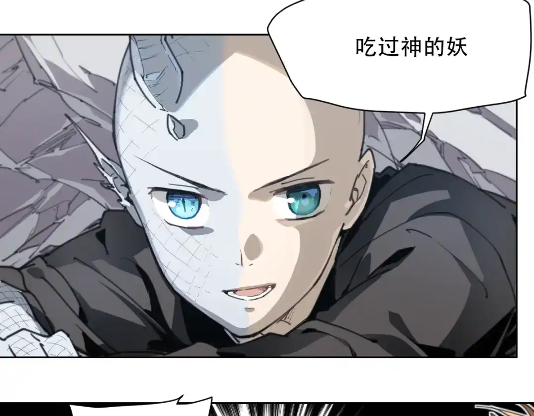 当神不让 第62话 神食客 第15页