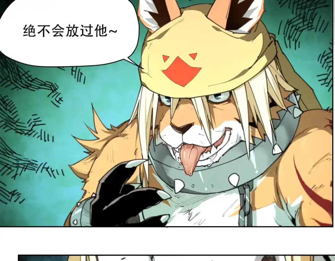 当神不让 第62话 神食客 第11页
