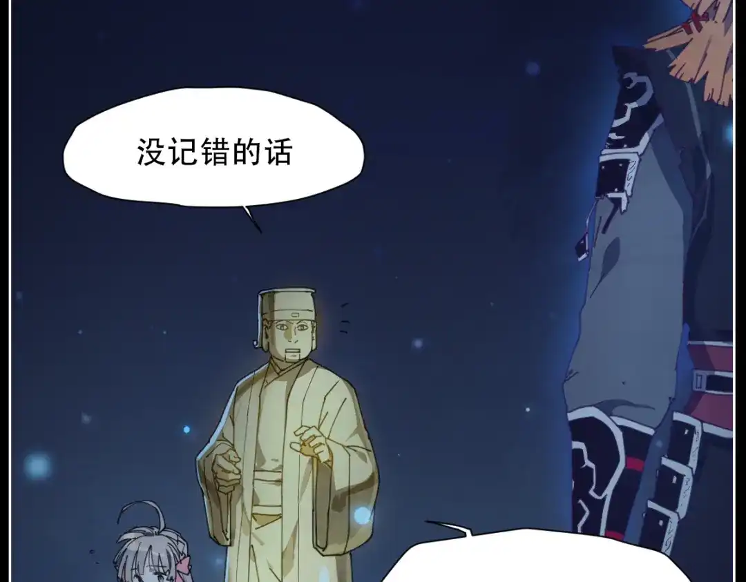 当神不让 第63话 神诈尸 第16页