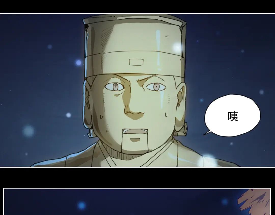 当神不让 第63话 神诈尸 第15页