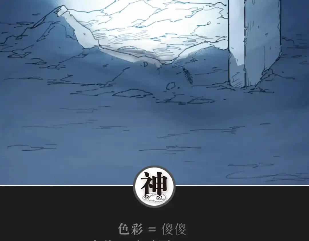当神不让 第63话 神诈尸 第23页