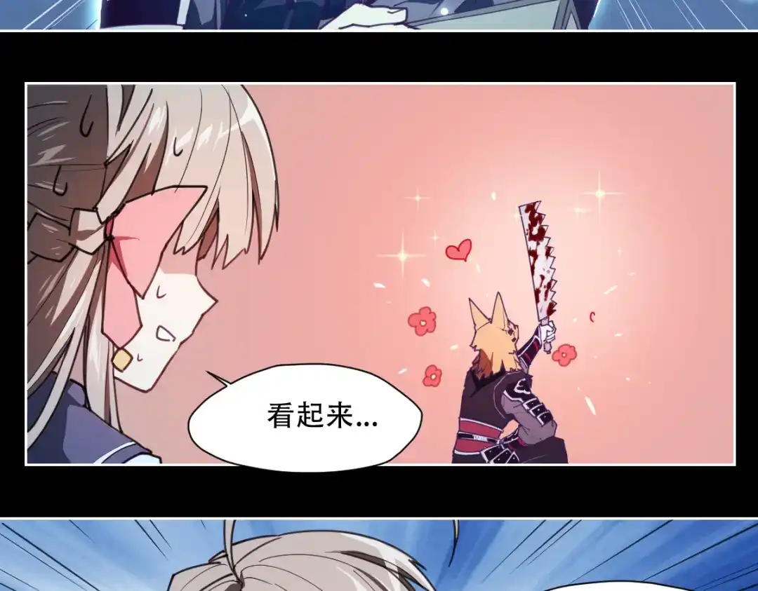 当神不让 第64话 显灵 第22页