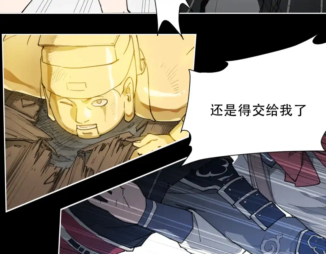 当神不让 第64话 显灵 第64页