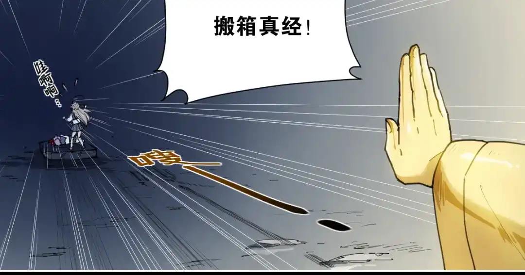 当神不让 第64话 显灵 第34页