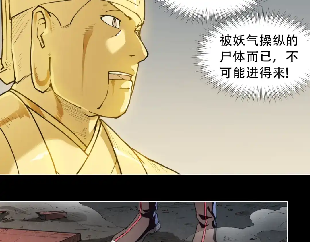 当神不让 第64话 显灵 第49页
