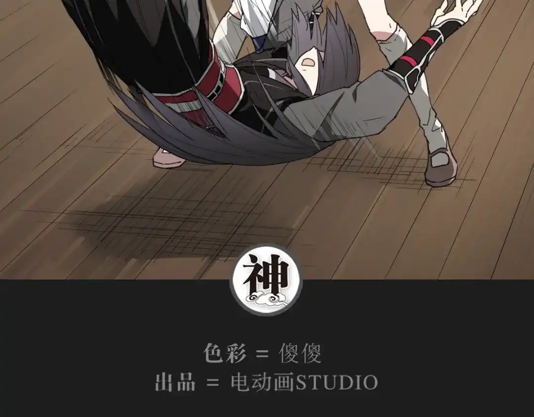 当神不让 第64话 显灵 第67页