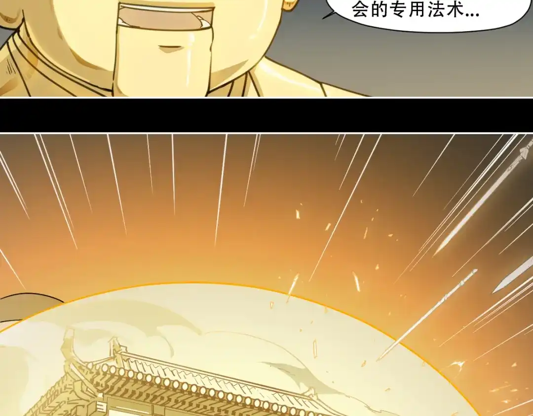 当神不让 第64话 显灵 第44页