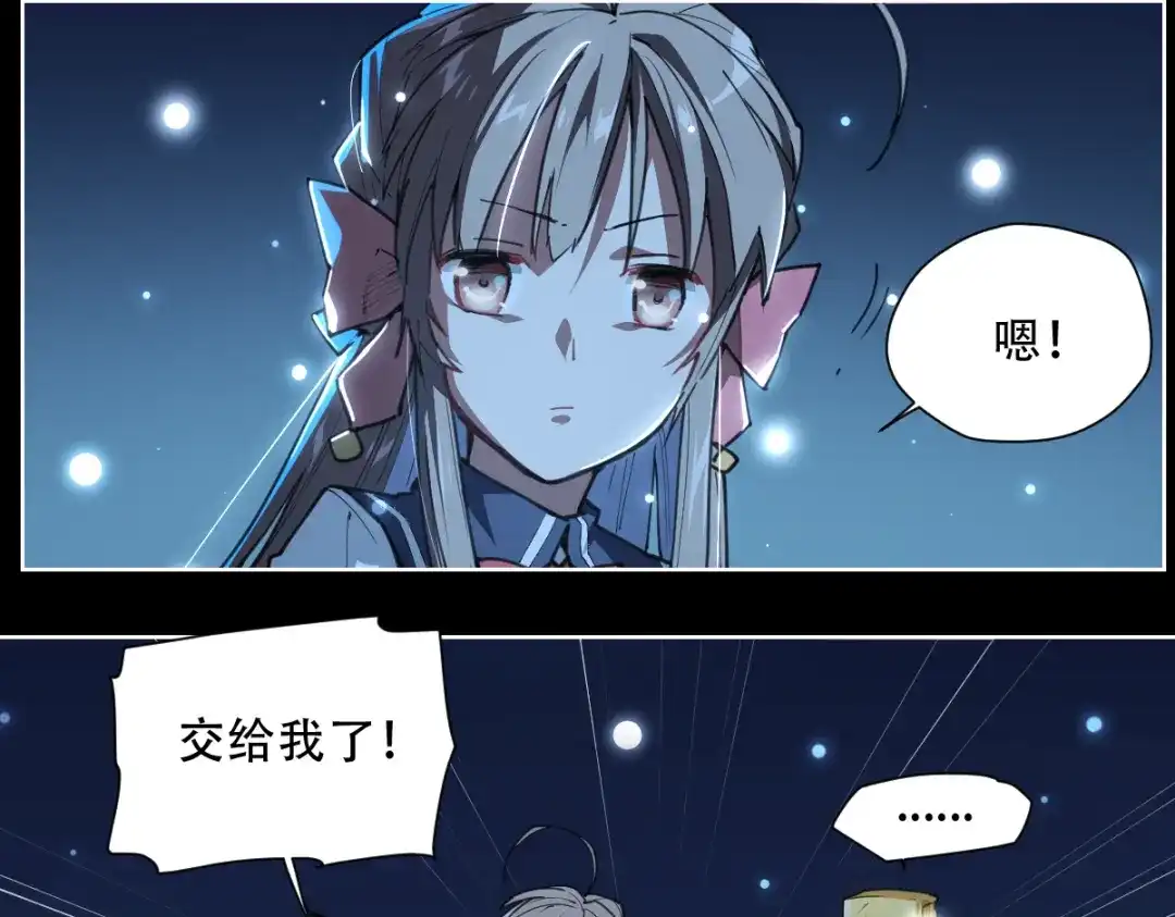 当神不让 第64话 显灵 第26页