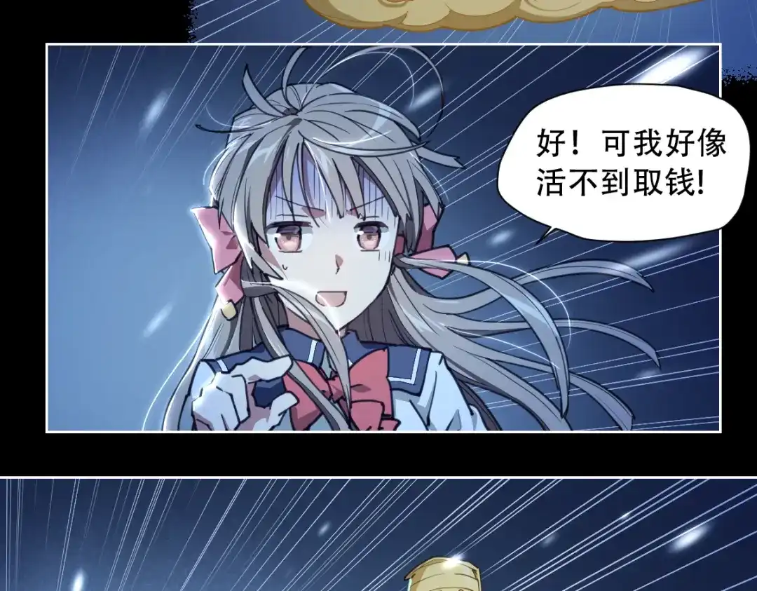 当神不让 第64话 显灵 第36页