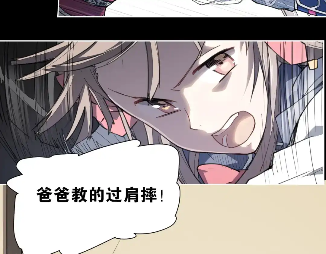 当神不让 第64话 显灵 第65页