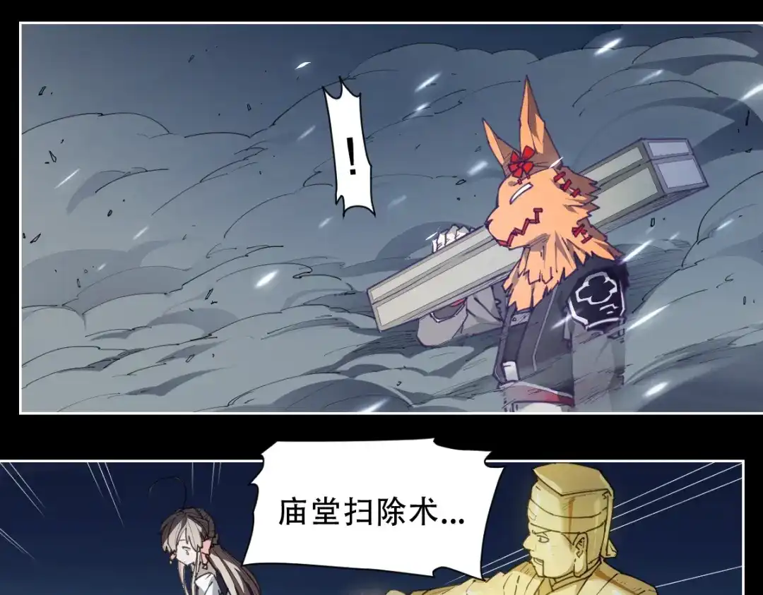 当神不让 第64话 显灵 第32页