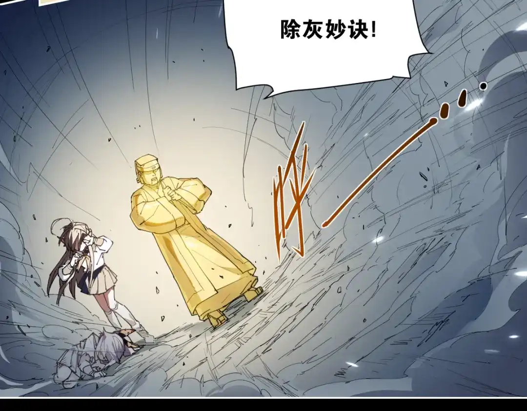 当神不让 第64话 显灵 第31页