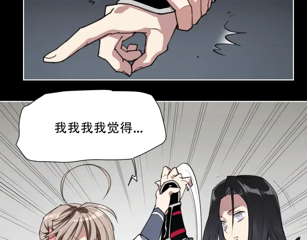 当神不让 第64话 显灵 第62页